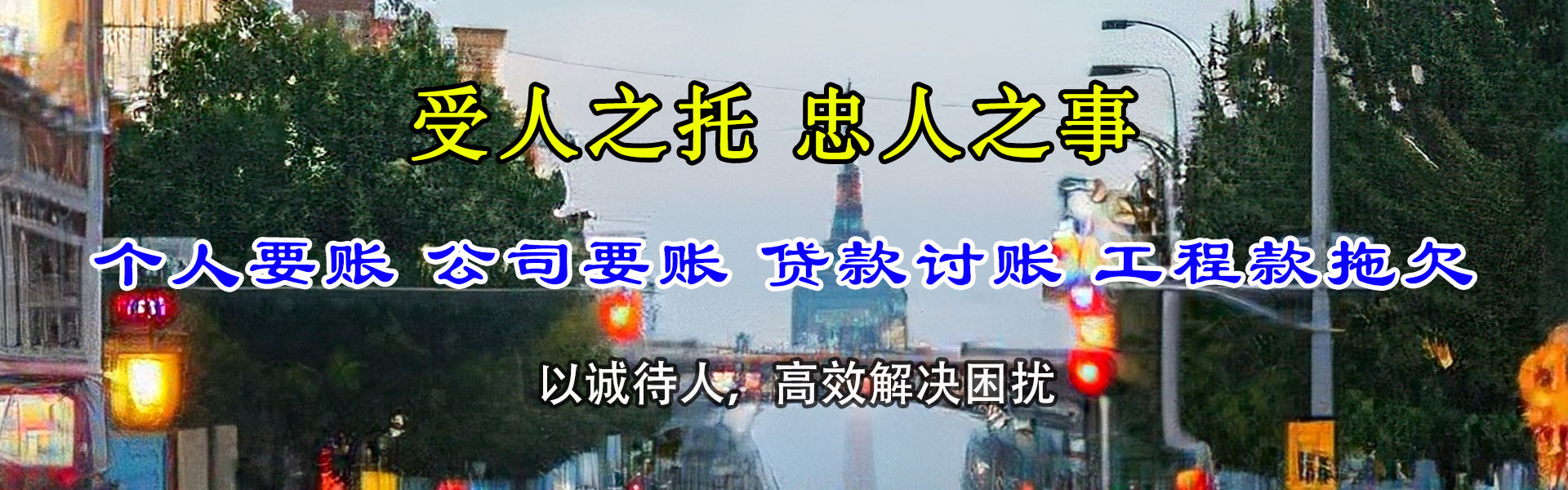 新宁讨债公司